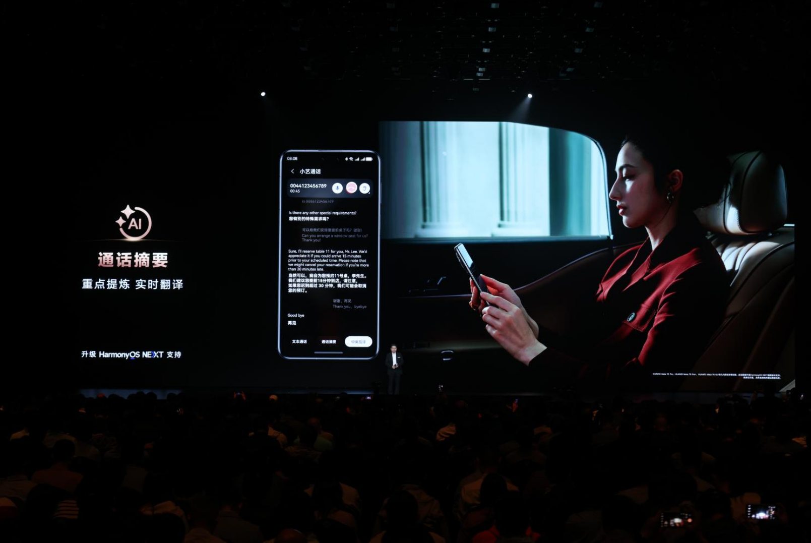 HUAWEI Mate70系列全新发布！小艺解锁更多创新AI功能