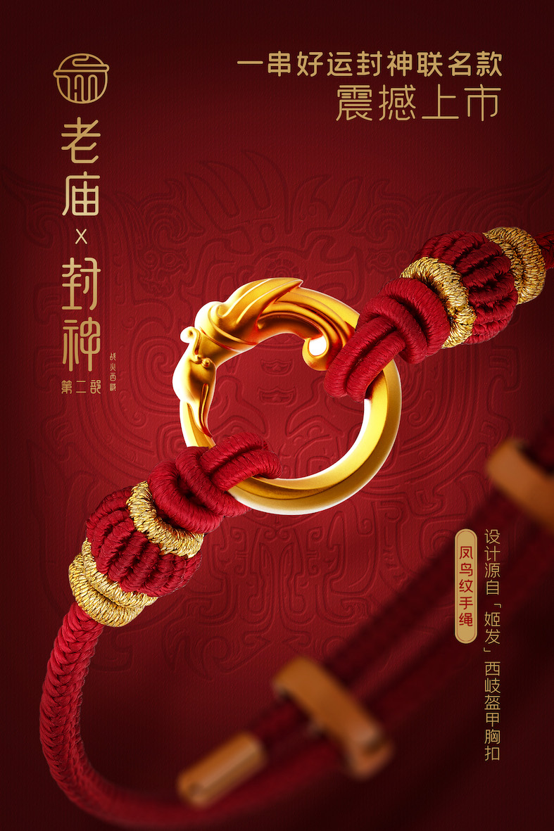 老庙一串好运，好运“神”助攻