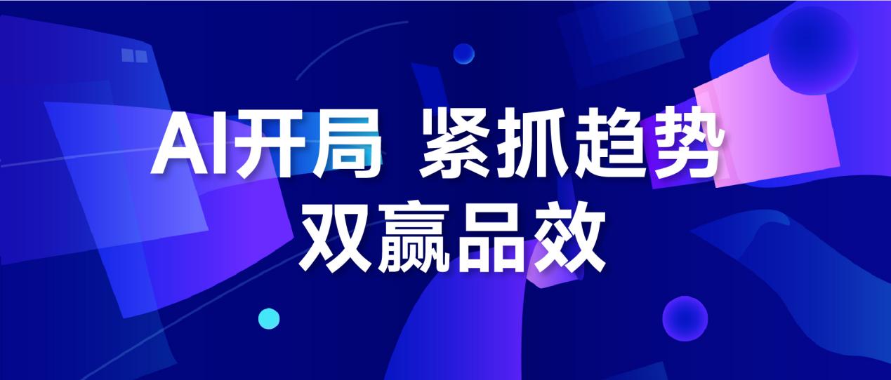 霸王茶姬、小米SU7…每日互动（个推）拆解火爆案例，背后是数据营销！