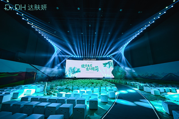 “缝隙生花，愈见精简” —— 达肤妍2025品牌战略升级发布会