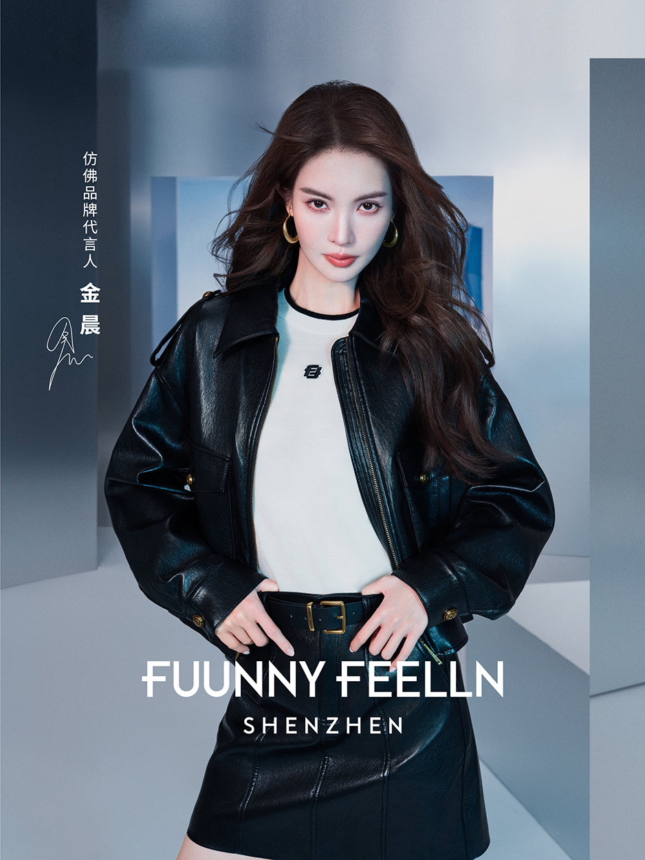 FUUNNY FEELLN仿佛发布「多元态度」春季大片，态度穿搭引领春日风潮