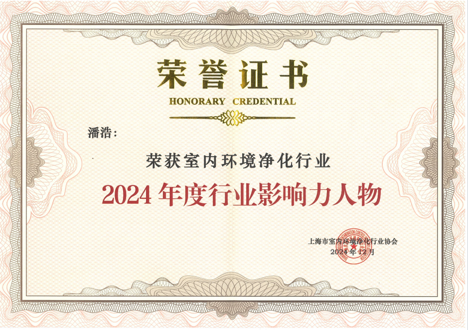 希望树再获五项行业殊荣，以实力与责任守护千万家庭的健康呼吸
