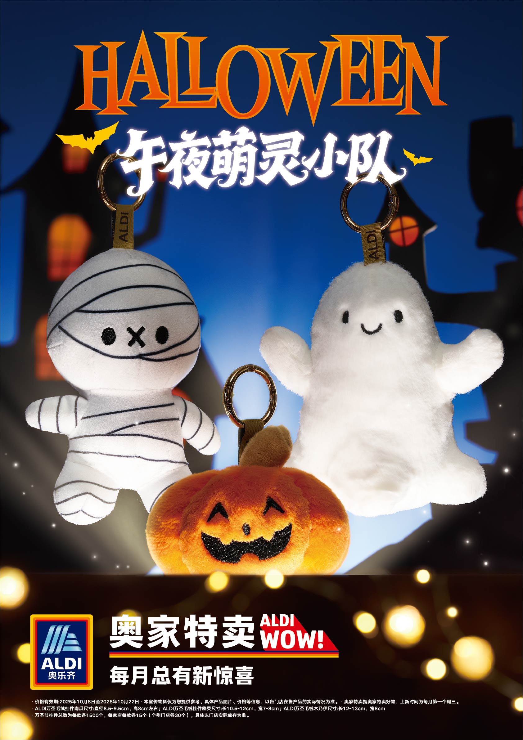 瑞丽网10月分享——遇见惊喜好物，奥乐齐「奥家特卖」每月总有新惊喜！