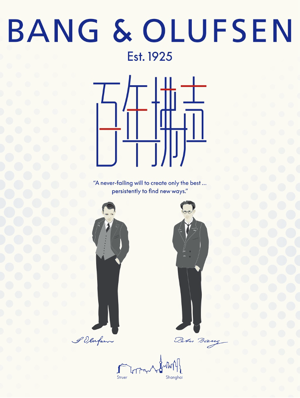 BANG & OLUFSEN 铂傲 举办品牌100周年全球首展