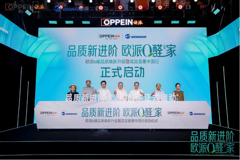 市场竞争的尽头，是价值战——欧派一场发布会和一个行业的拐点